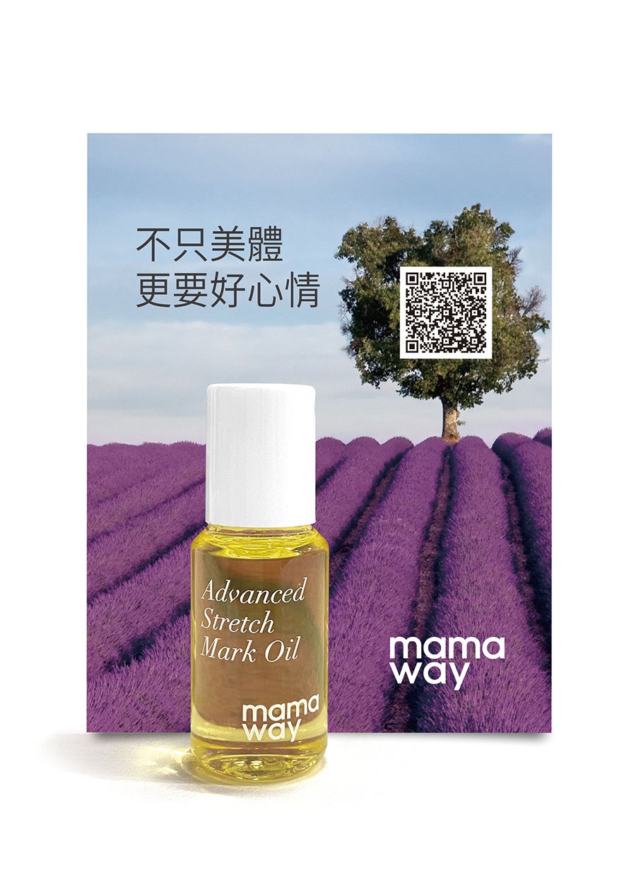 Mamaway彈力美膚油-體驗瓶