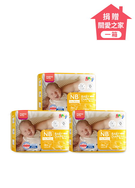 捐贈關愛之家-嬰兒尿布/紙尿褲(NBx32片x3包)