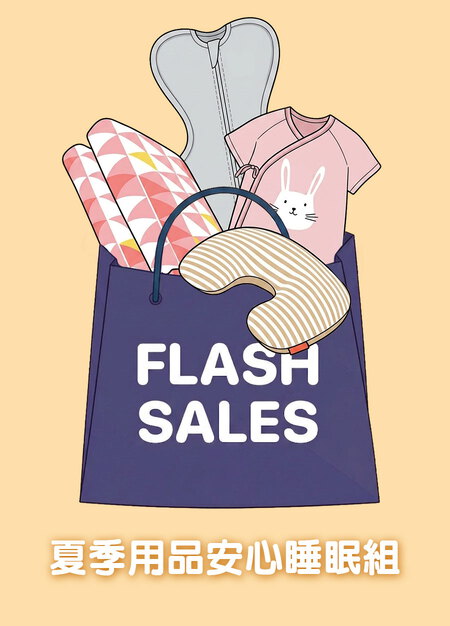 夏季用品安心睡眠組-1