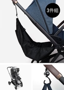 高景觀雙向秒收嬰兒推車-配件組合1 - 