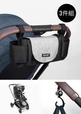 高景觀雙向秒收嬰兒推車-配件組合2 - 
