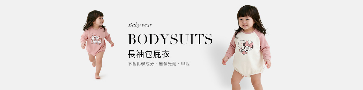 寶寶衣服 | 包屁衣、連身衣、嬰童上衣