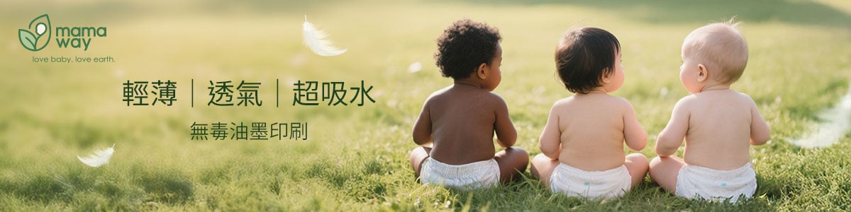 嬰童紙尿布系列-全新超輕羽柔觸感,呵護嬌嫩肌膚