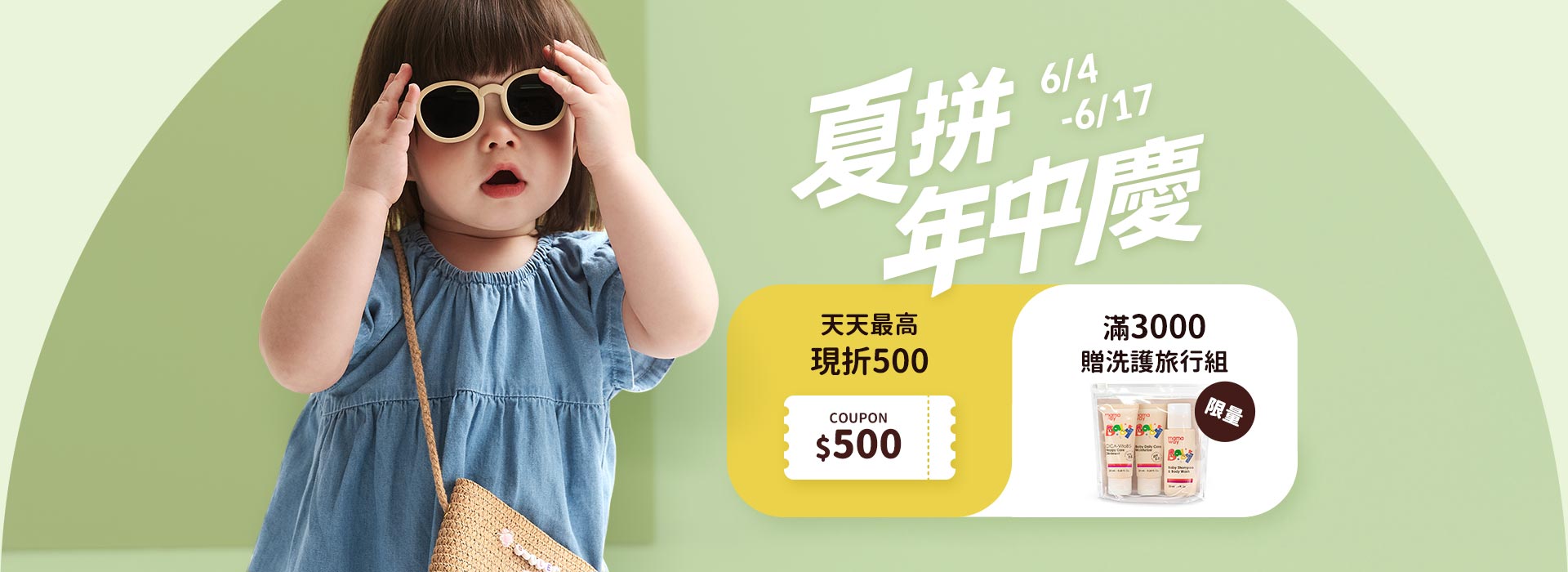 2025夏拼年中慶，快來轉盤試手氣，現玩現抵$500