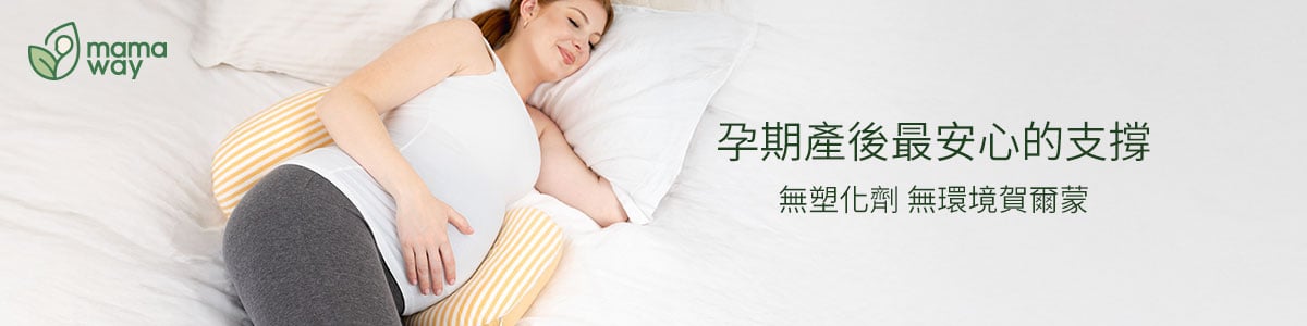 孕婦枕|月亮枕推薦