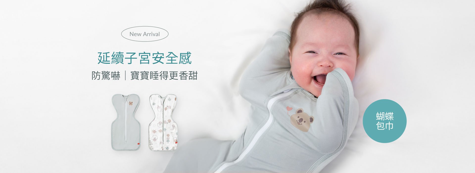 蝴蝶包巾