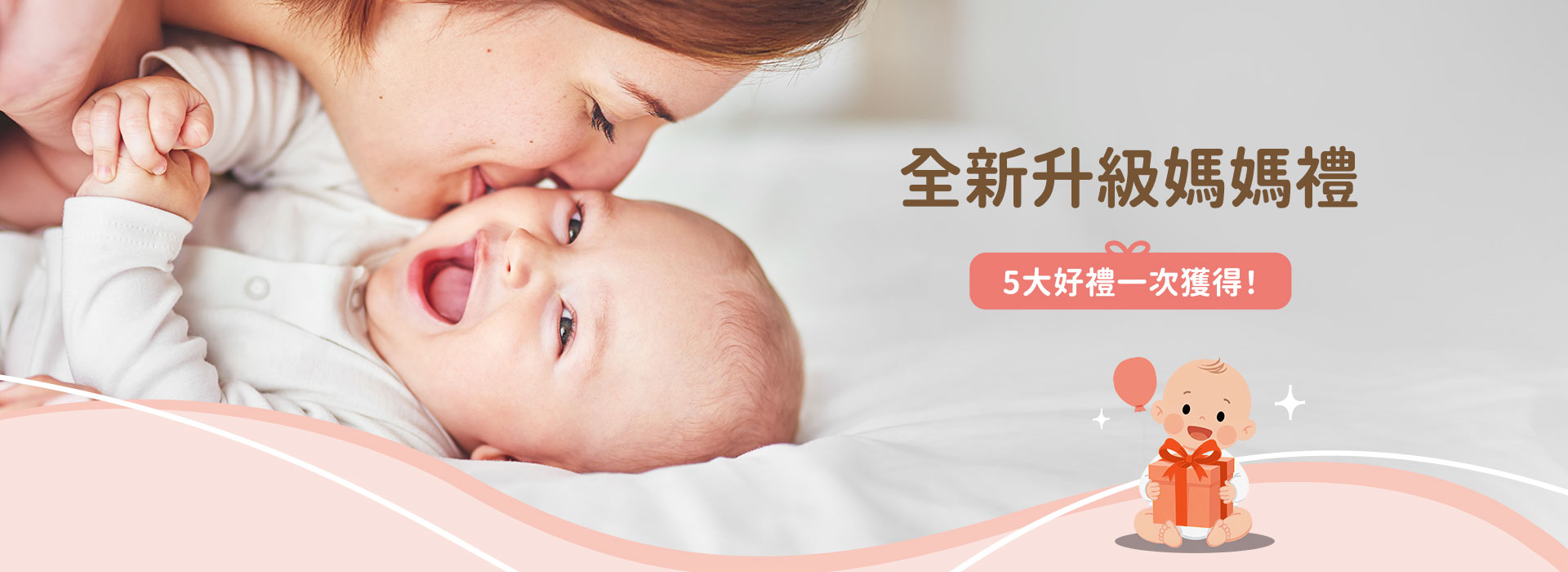 mamaway媽媽禮全新升級