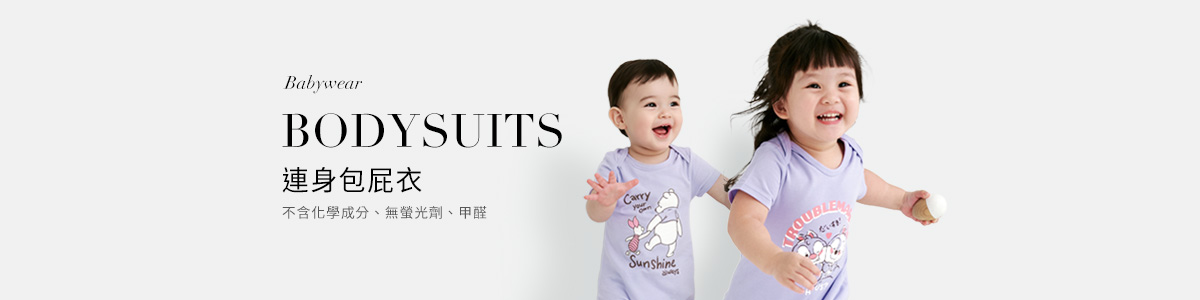 寶寶衣服 | 包屁衣、連身衣、嬰童上衣