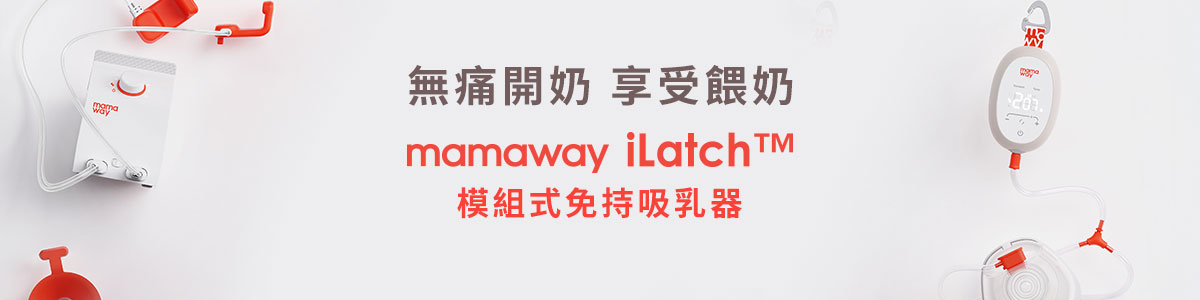 吸乳器推薦｜穿戴式吸乳器怎麼選？ 仿生吸吮＋溫熱設計更接近寶寶節奏