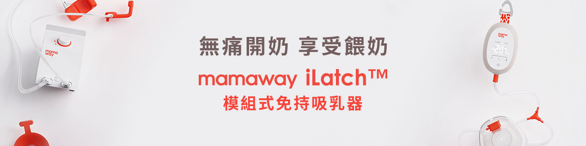 吸乳器推薦｜穿戴式吸乳器怎麼選？ 仿生吸吮＋溫熱設計更接近寶寶節奏