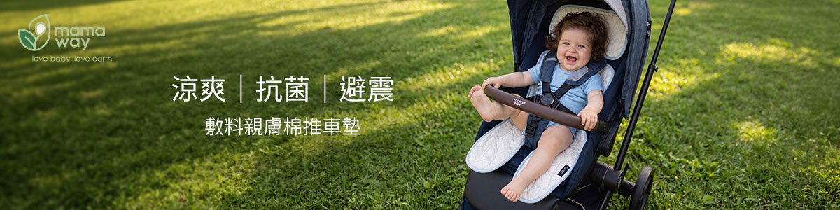 媽媽寶寶嬰兒用品