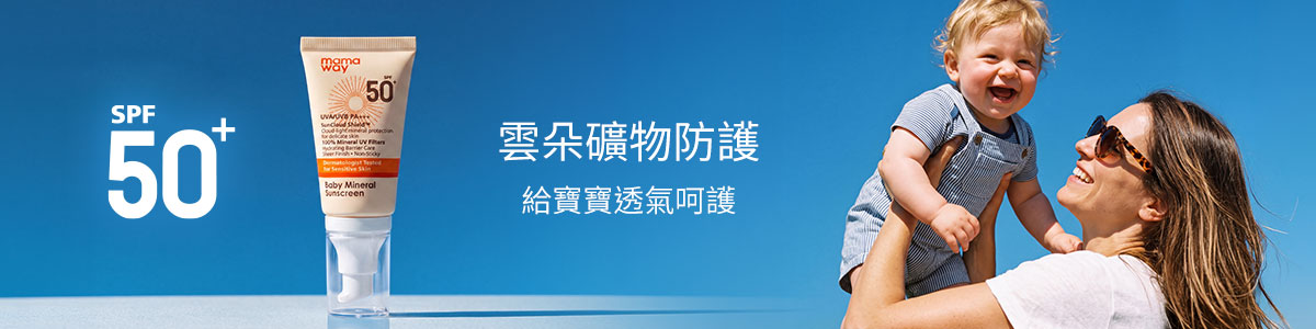 媽媽寶寶嬰兒用品