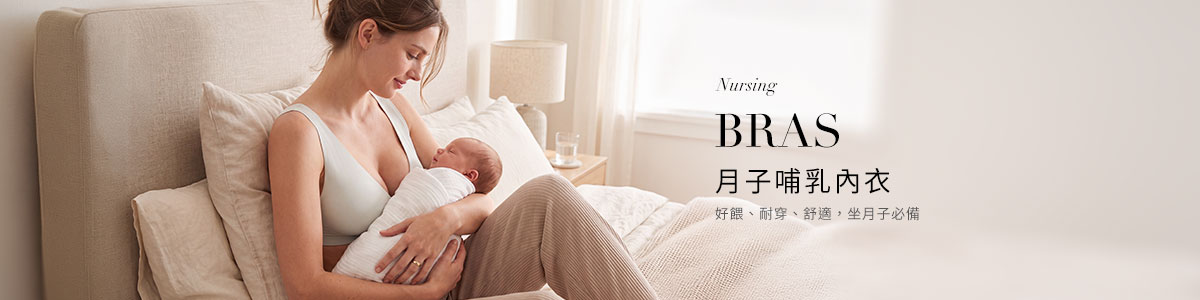 媽媽服飾｜孕婦裝・哺乳衣・哺乳內衣