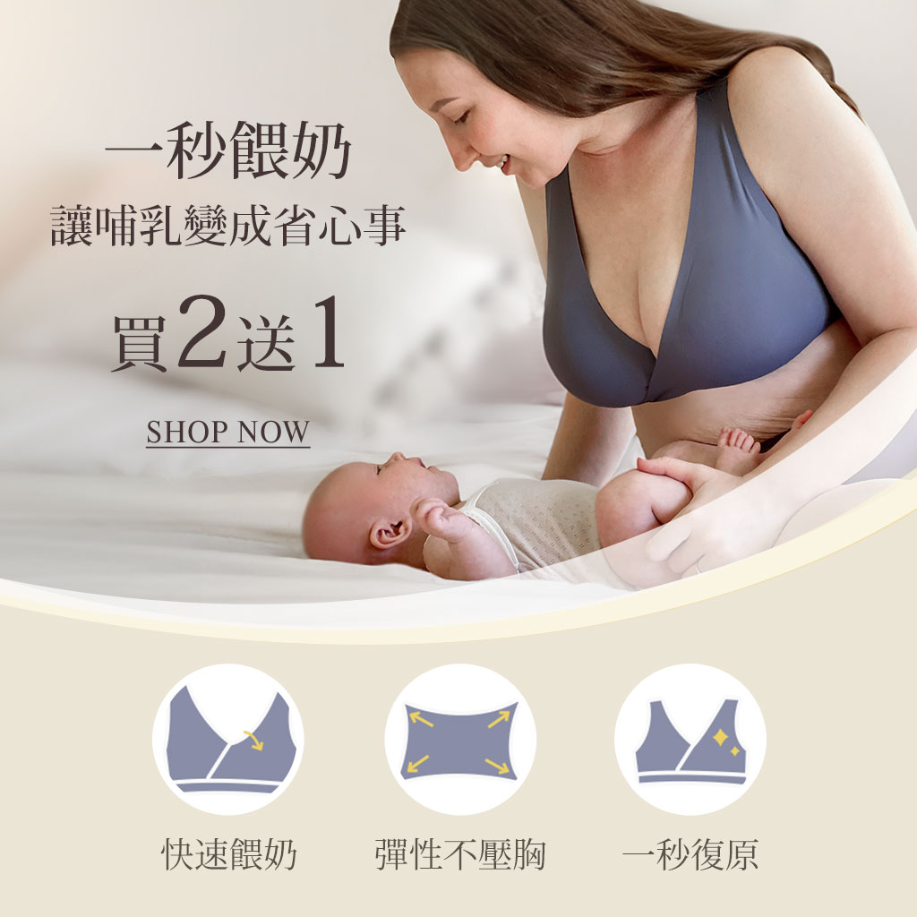 mamaway月子內衣_買2送1