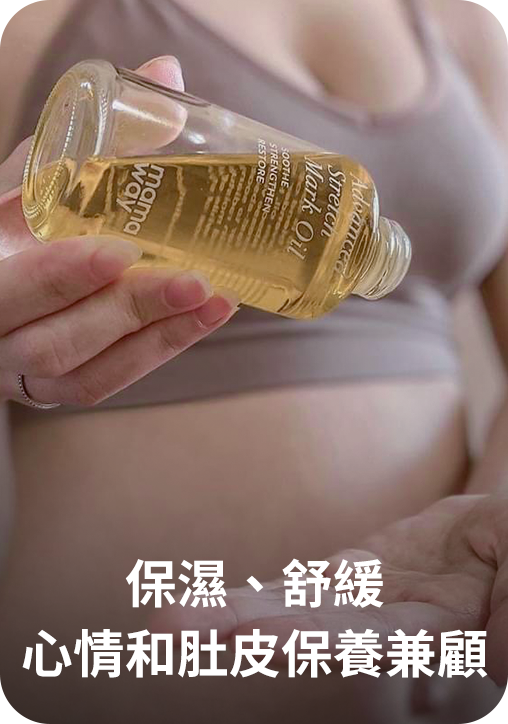 彈力美膚油