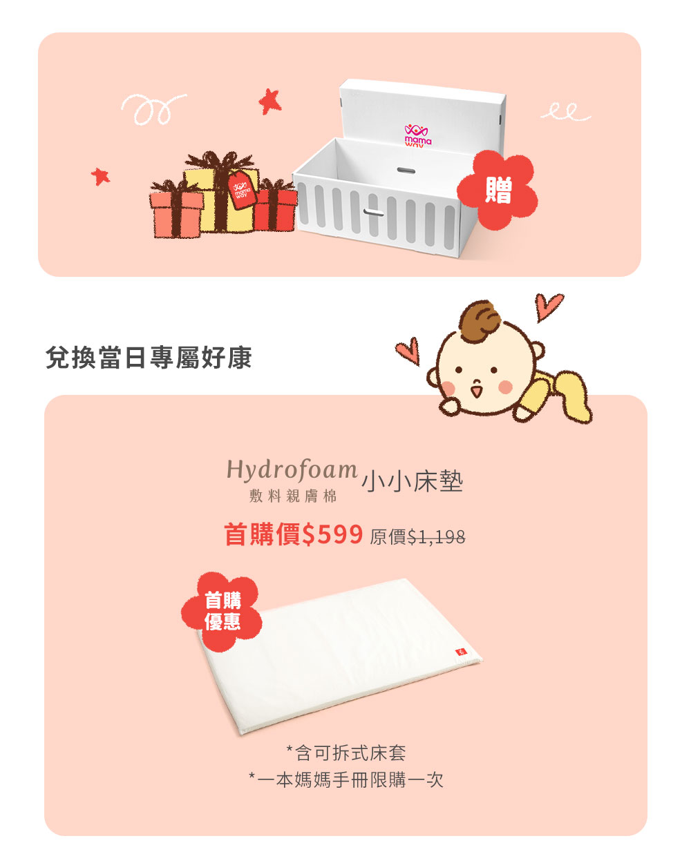 芬蘭箱伴你智慧育兒