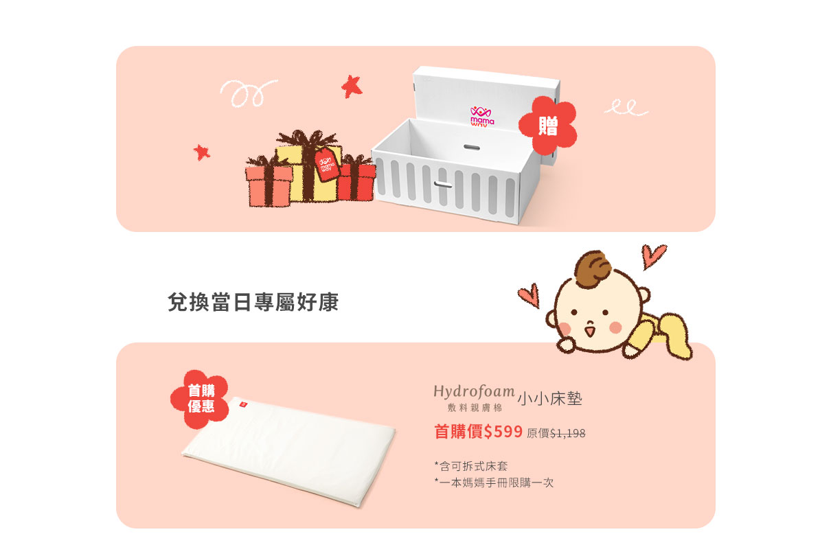 芬蘭箱伴你智慧育兒