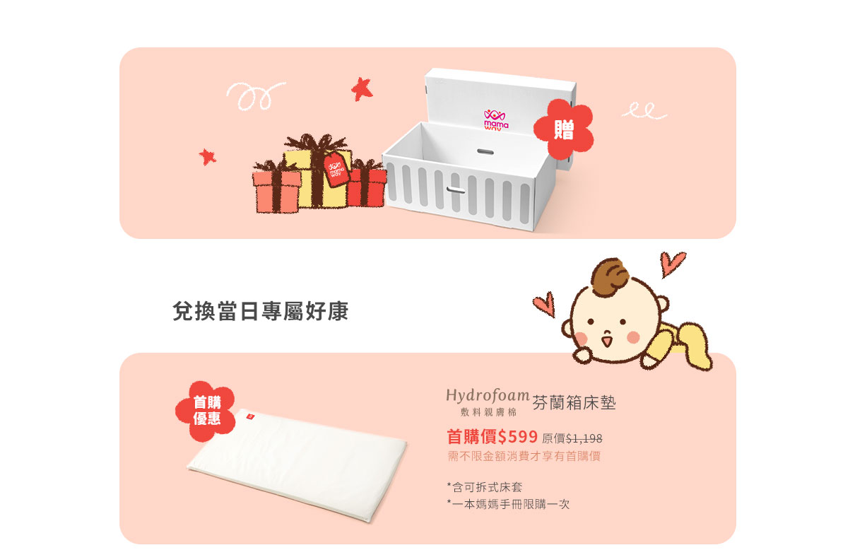芬蘭箱伴你智慧育兒 芬蘭箱伴你智慧育兒