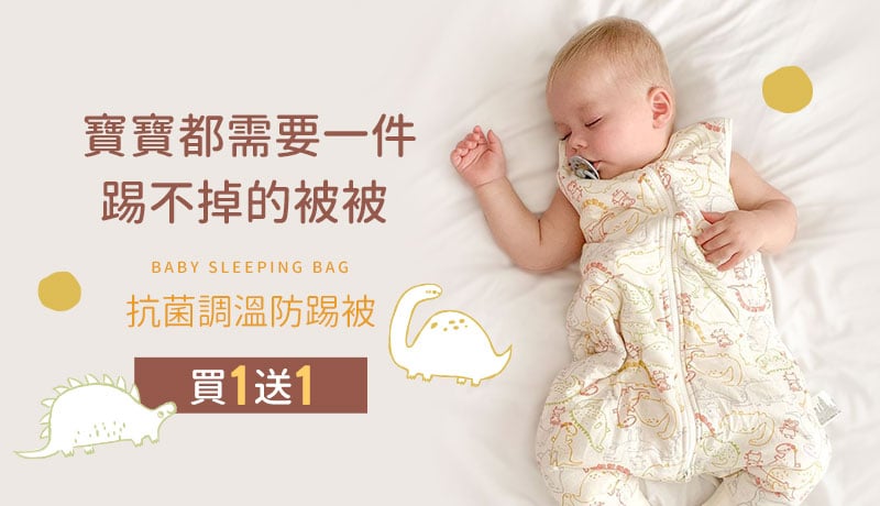 mamaway防踢背心
