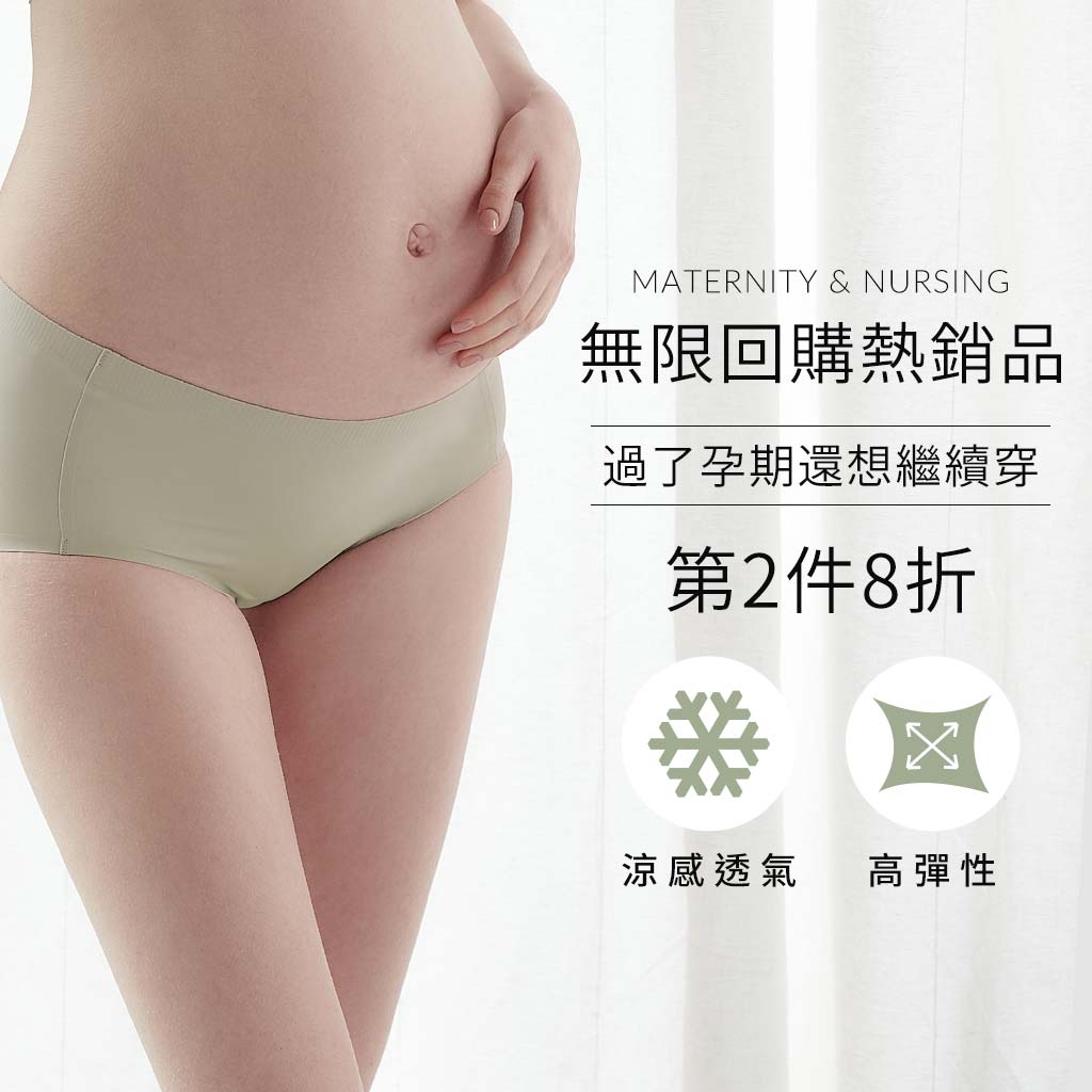 mamaway孕期內褲_第2件8折