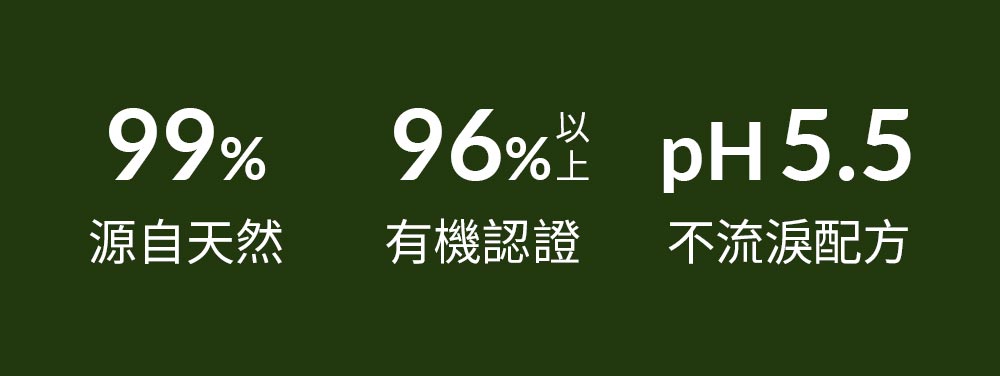 mamaway嬰兒洗髮沐浴慕斯