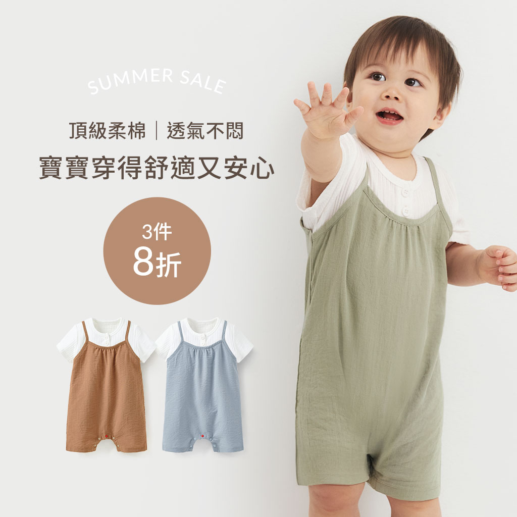 mamaway寶寶服_3件8折
