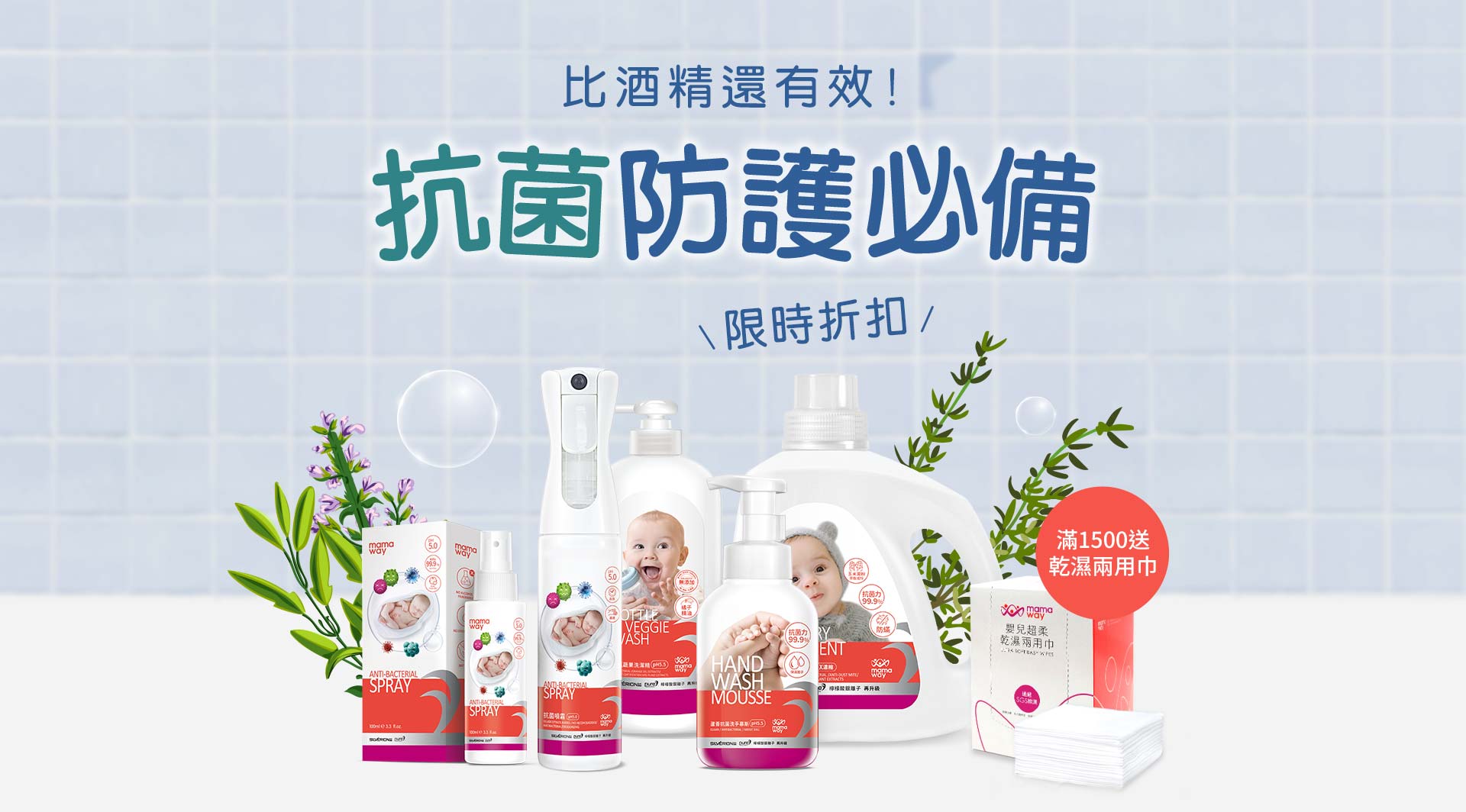 對抗病毒必備 對抗病毒必備