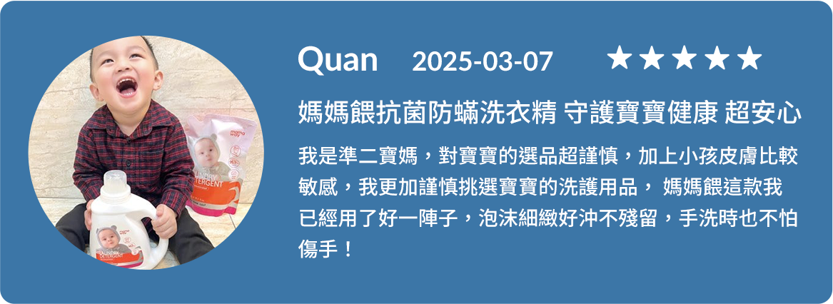守護寶寶,媽媽有感 守護寶寶,媽媽有感