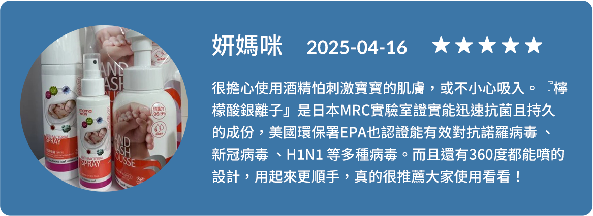 守護寶寶,媽媽有感 守護寶寶,媽媽有感