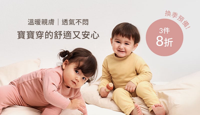 mamaway寶寶服飾