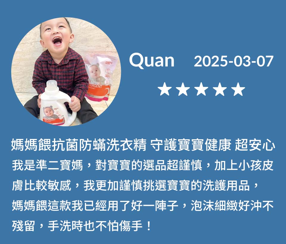 守護寶寶,媽媽有感 守護寶寶,媽媽有感