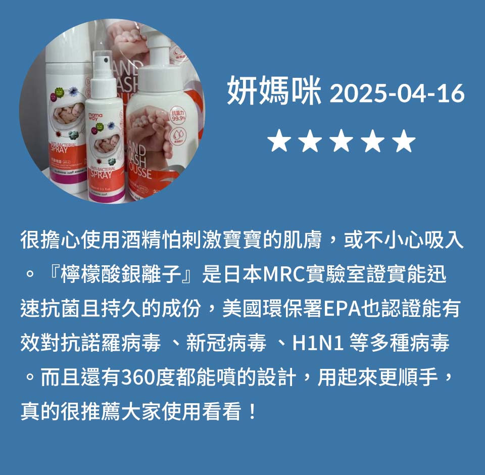 守護寶寶,媽媽有感 守護寶寶,媽媽有感
