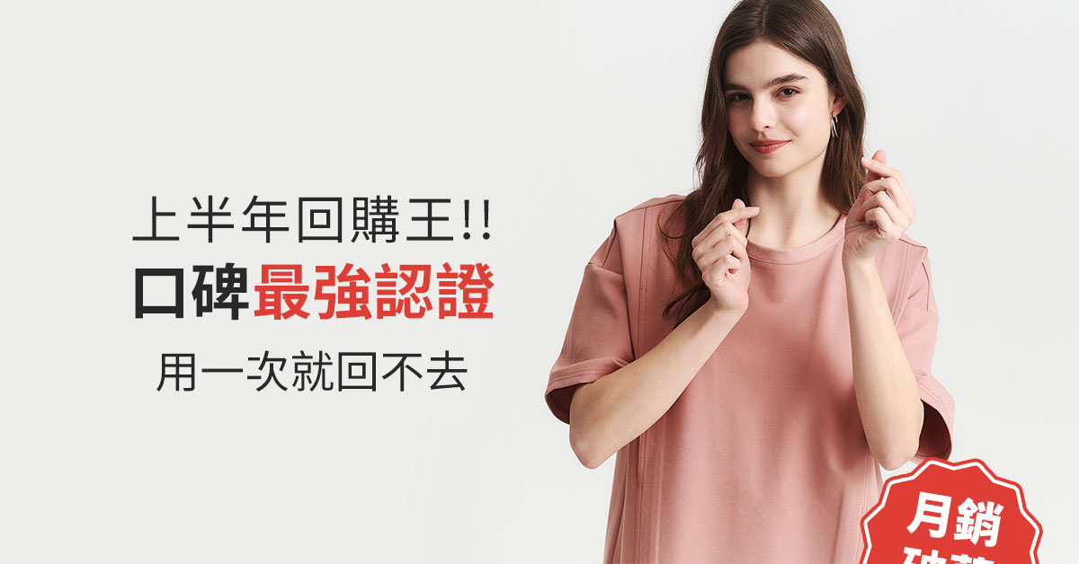 mamaway_口碑最強認證