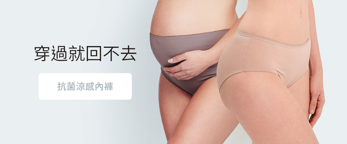 mamaway抗菌內褲
