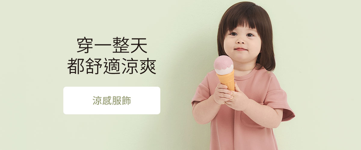 mamaway涼感服飾