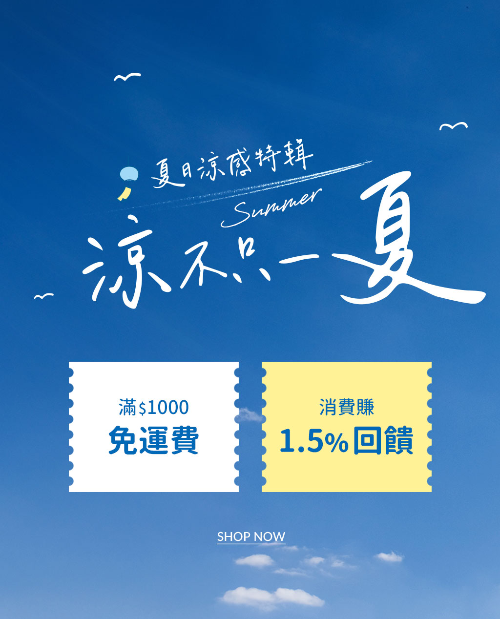 mamaway涼感特輯