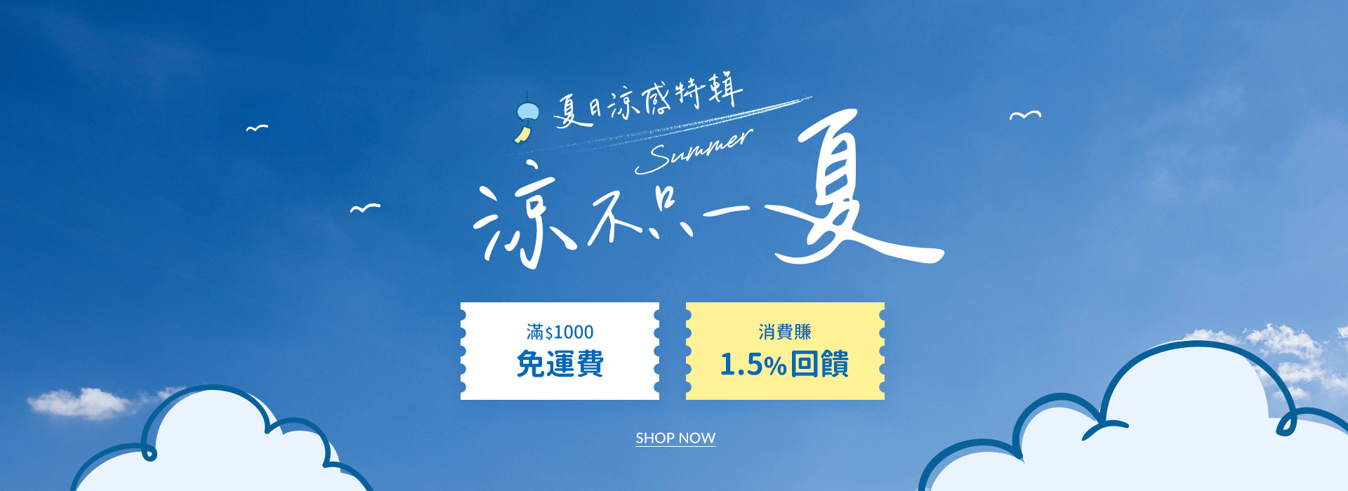 mamaway涼感特輯
