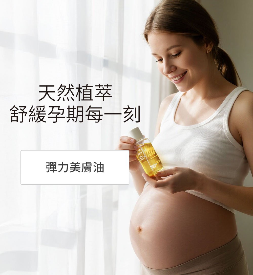 彈力美膚油
