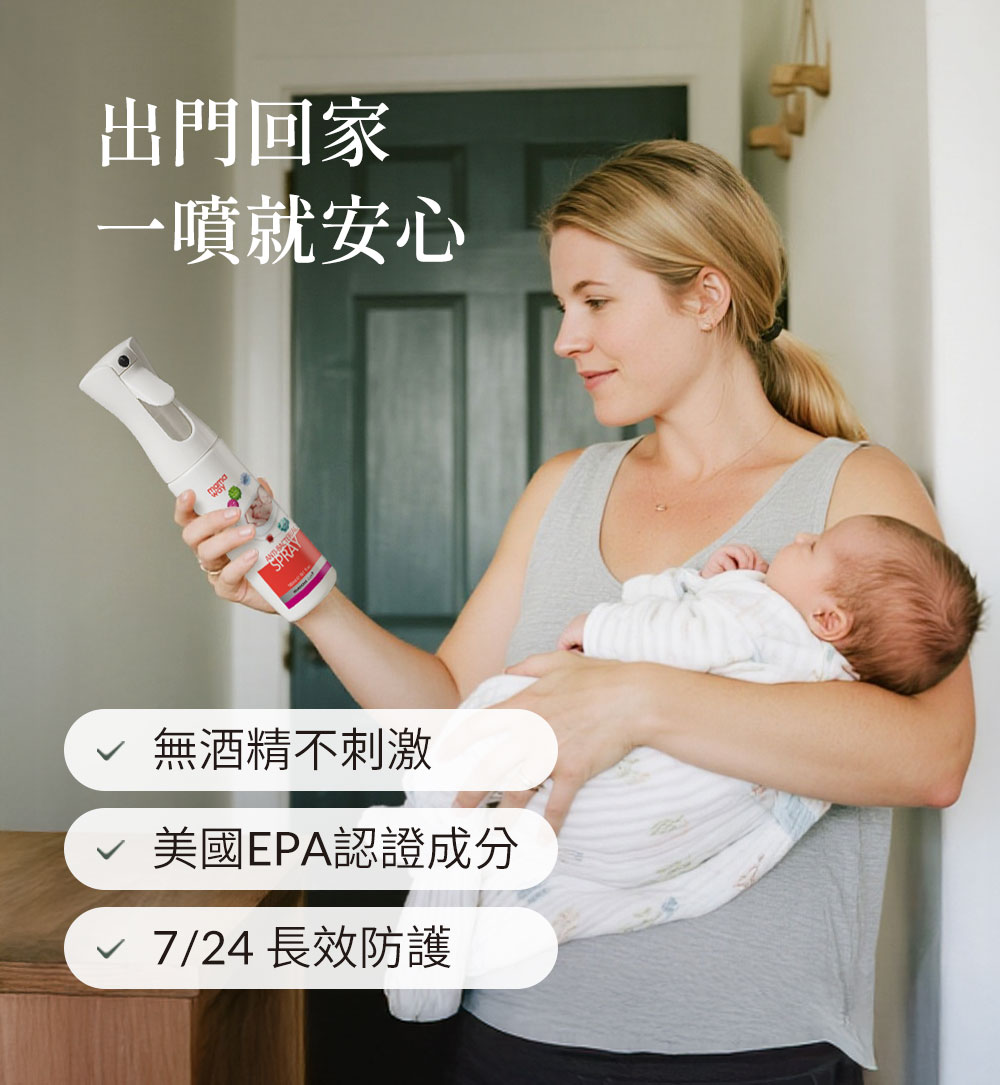 抗菌噴霧