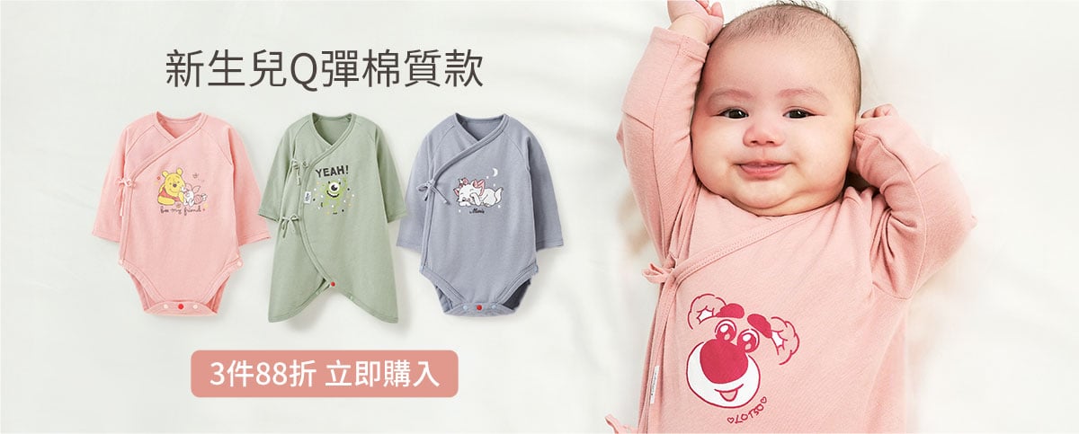 mamaway新生兒Q彈棉質款包屁衣