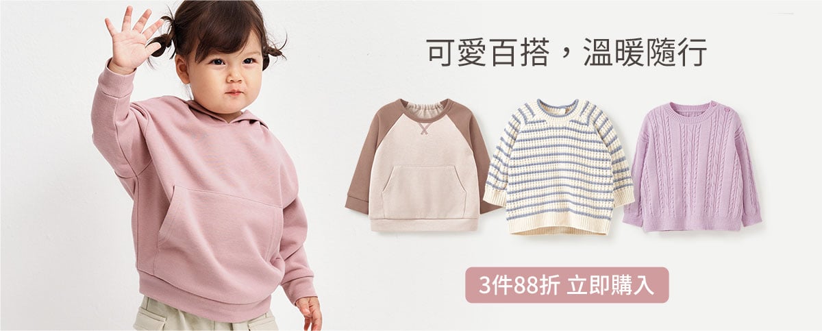 mamaway可愛百搭，溫暖隨行寶寶上衣