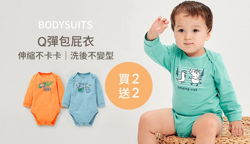 mamawayQ彈包屁衣