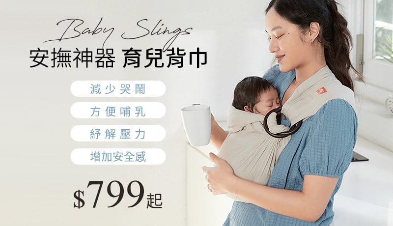 mamaway育兒背巾