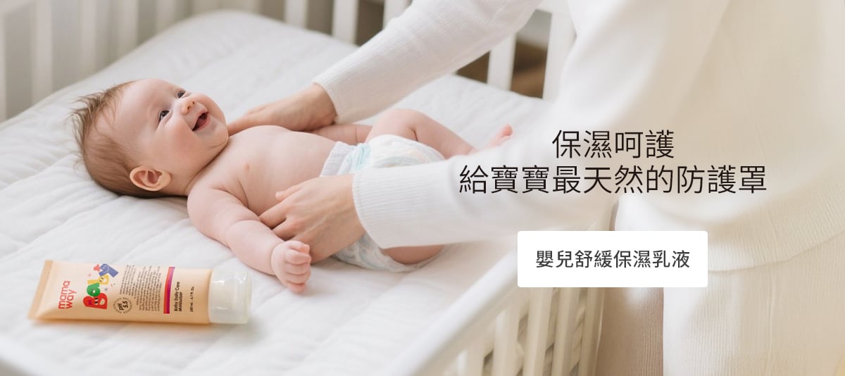 嬰兒舒緩保濕乳液