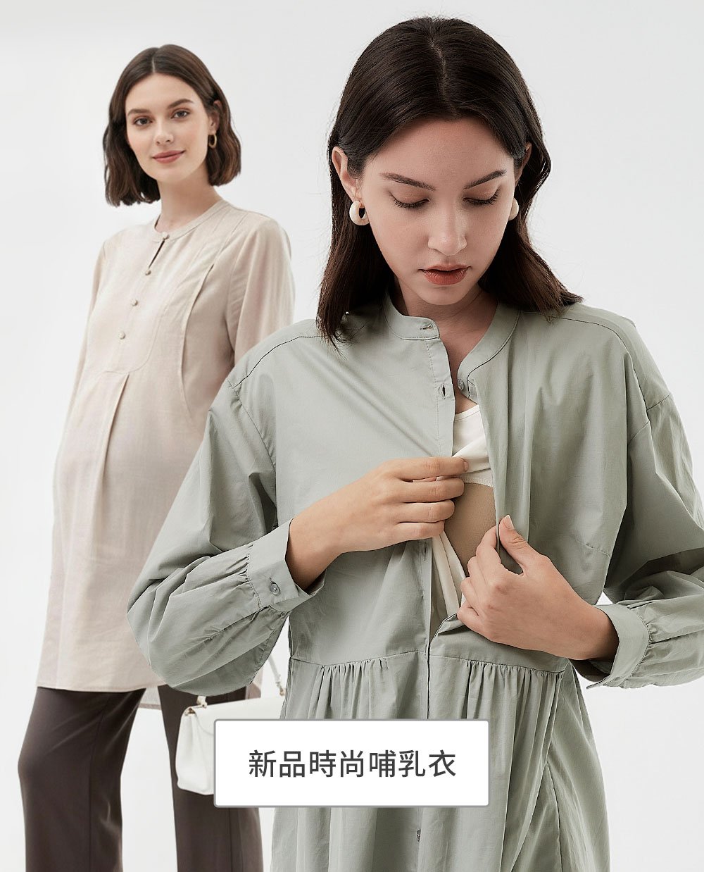時尚哺乳衣