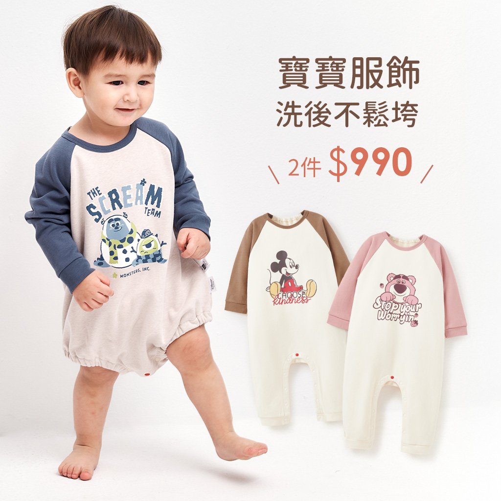 mamaway寶寶服飾