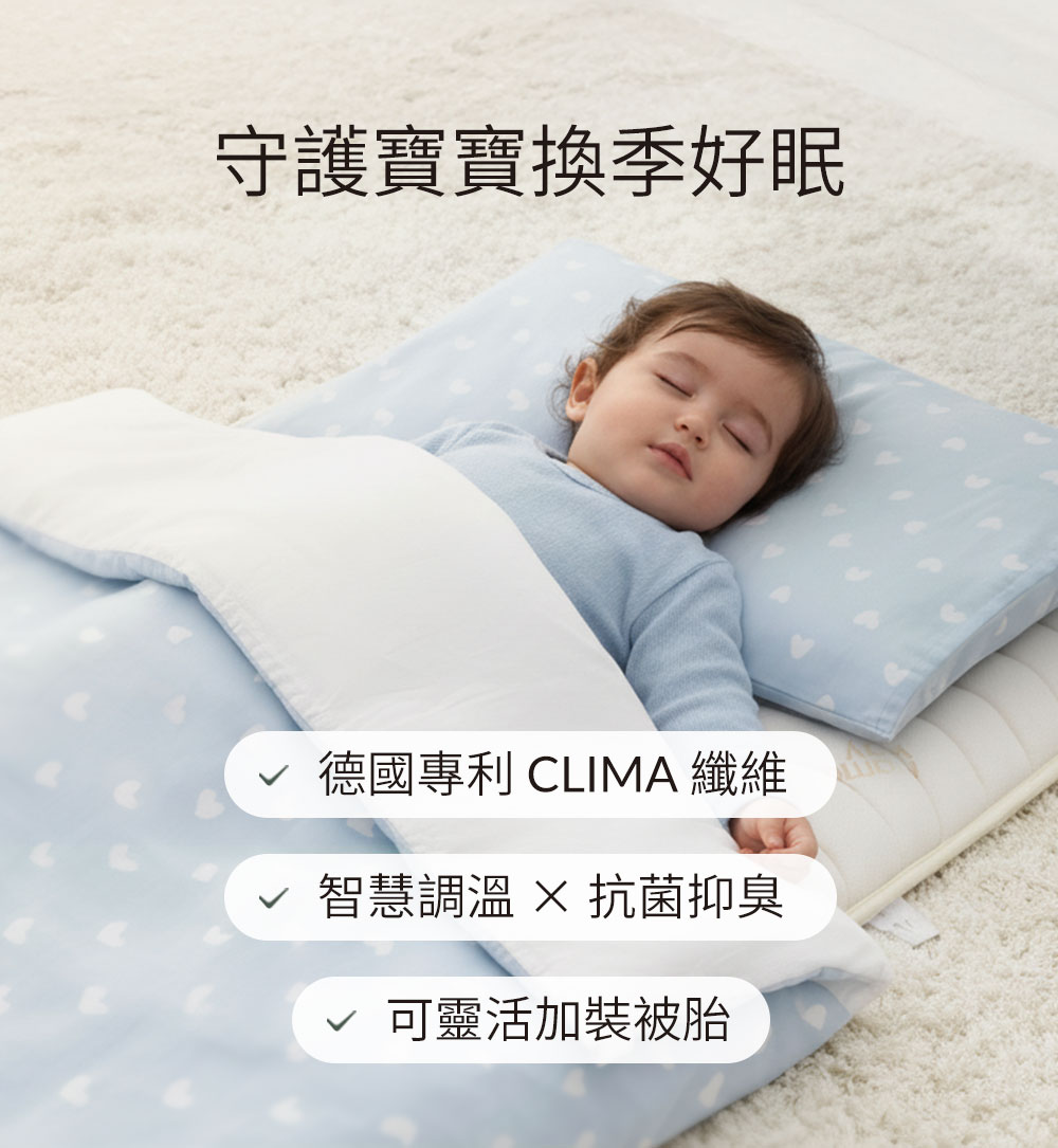 調溫抗菌透氣睡袋全組