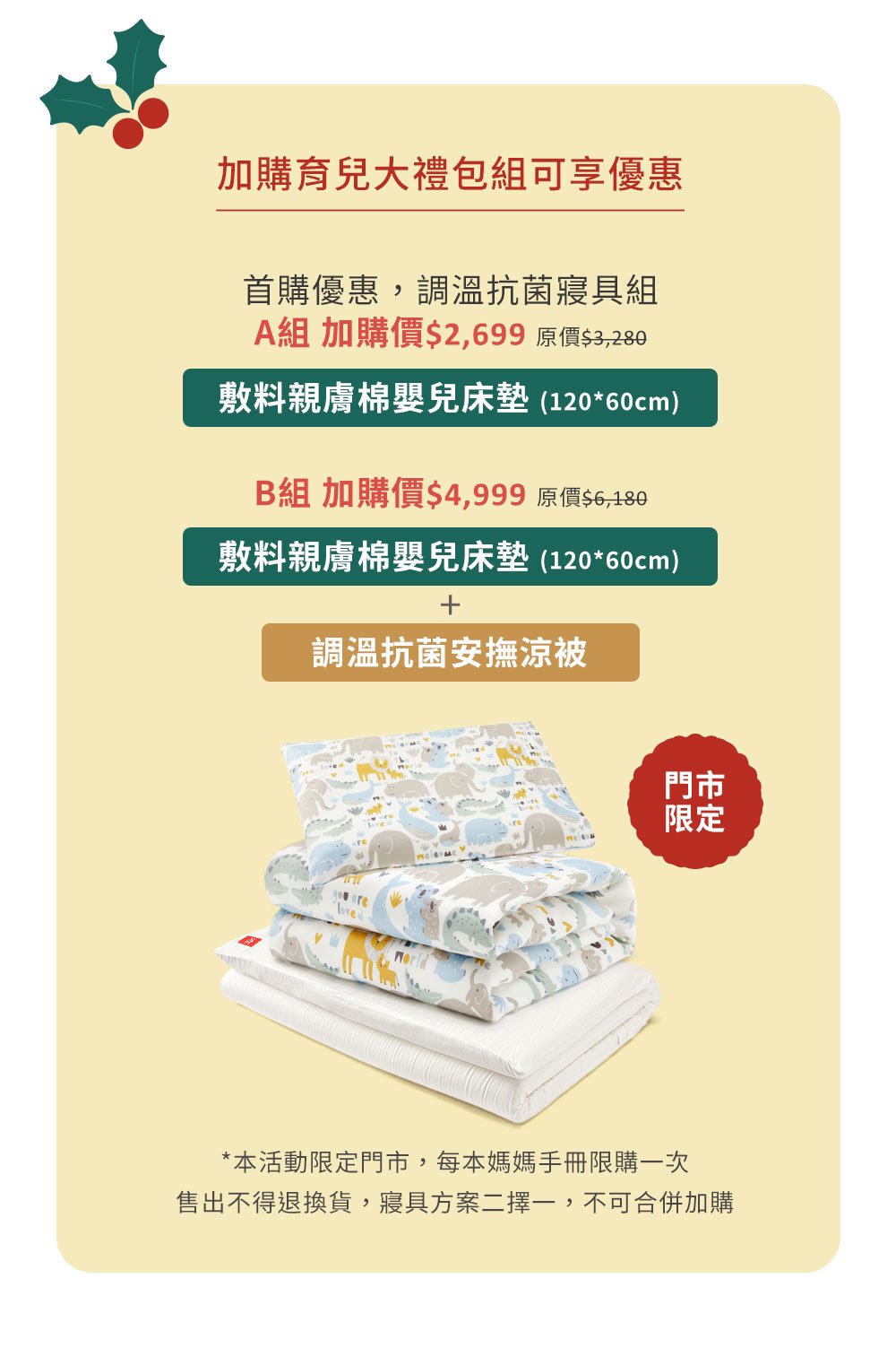 芬蘭箱伴你智慧育兒