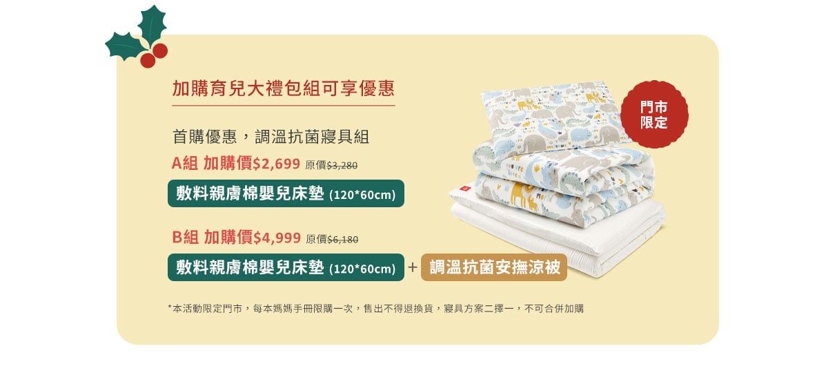 芬蘭箱伴你智慧育兒