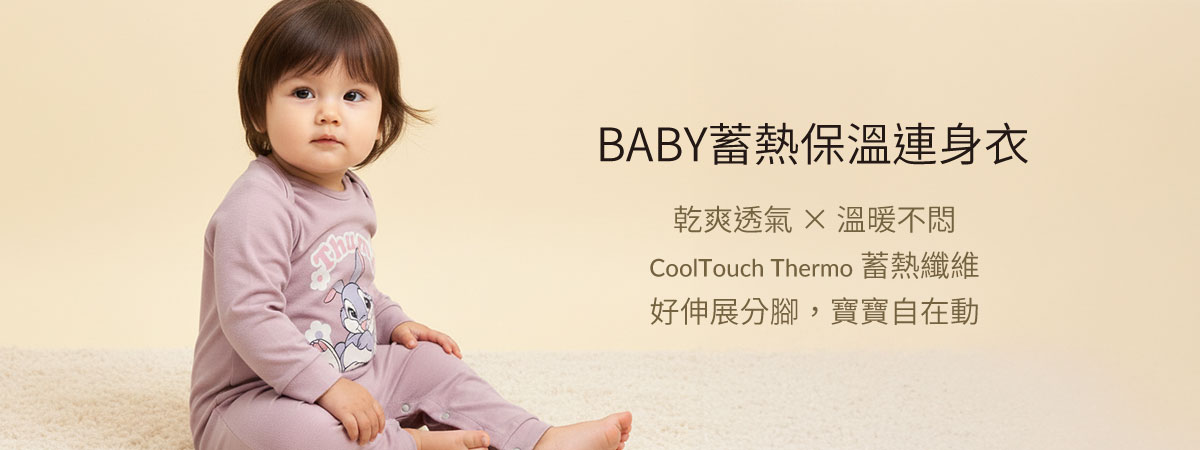 BABY迪士尼蓄熱保溫長袖連身衣